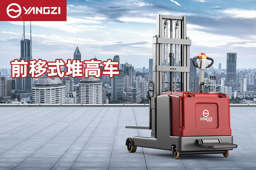 前移式叉车需要操作证吗