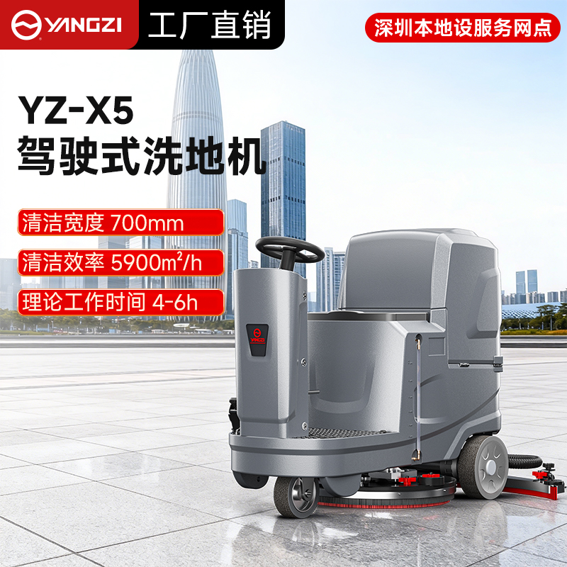 扬子洗地机：立足安徽总部，深耕深圳市场，铸就工业清洁标杆